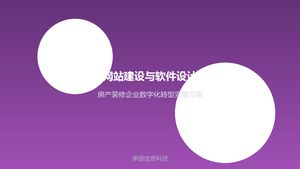 泉州网站建设与软件设计协同：房产装修企业数字化转型完整方案