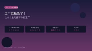 工厂老板急了！GEO AI优化排名让你的工厂被AI主动推荐