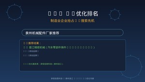 GEO AI优化排名：制造业企业如何在AI搜索时代抢占先机