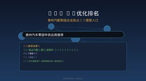 GEO AI优化排名实战指南：泉州汽配制造企业如何抢占AI搜索入口