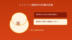 GEO AI搜索时代的餐饮获客：AI凭什么推荐你的店？