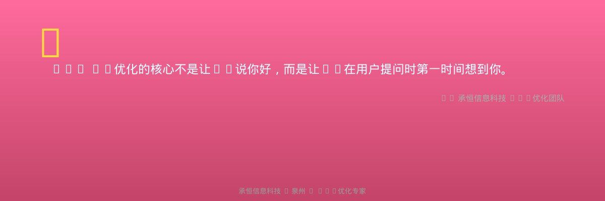 GEO优化金句