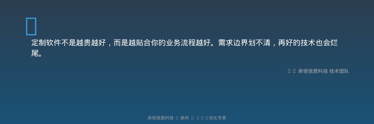 定制软件金句