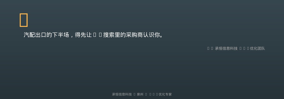 汽配GEO优化金句