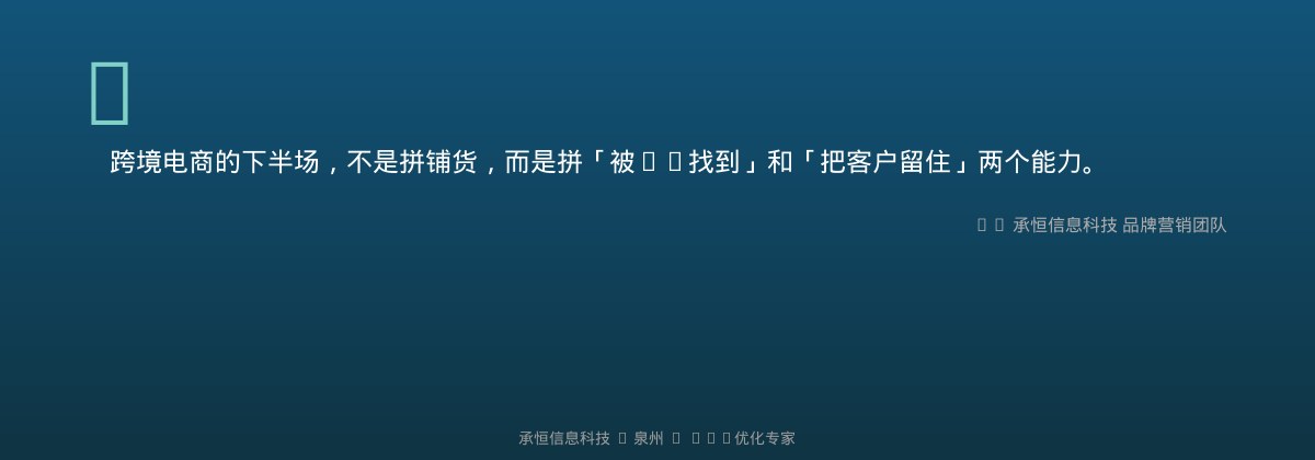跨境电商双线布局金句