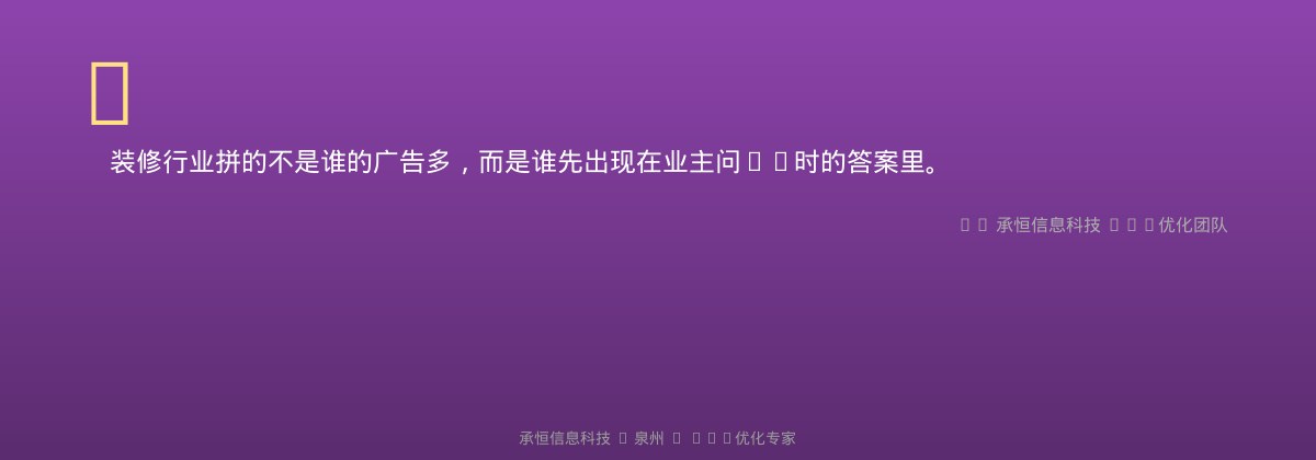 装修行业GEO优化金句