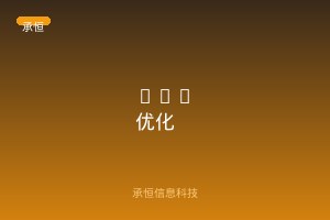 餐饮品牌营销新战场：当顾客问AI「附近哪家好吃」，你的店在答案里吗