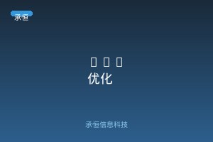 制造业短视频怎么拍才能被AI搜索推荐？GEO AI优化排名实战指南
