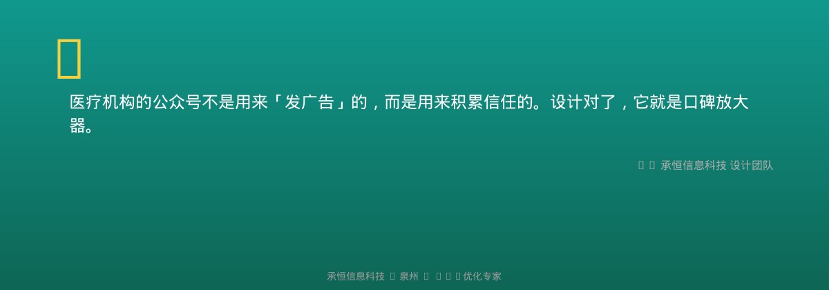 医疗公众号设计金句