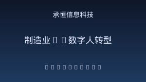 制造业老板醒醒：AI数字人正在重塑工厂销售格局，你的企业跟得上吗？