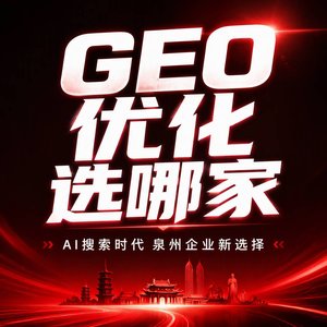 泉州老板注意！你的客户已经被AI截走了
