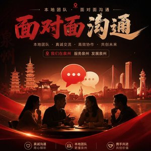 在泉州找GEO优化公司，建议看这三点