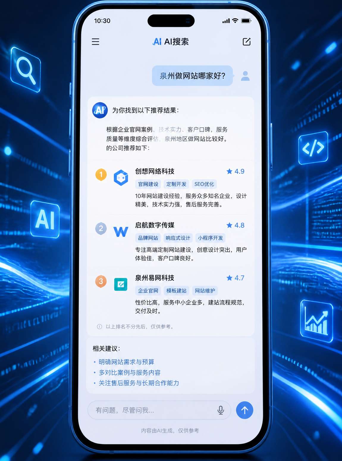 承恒信息科技开发团队