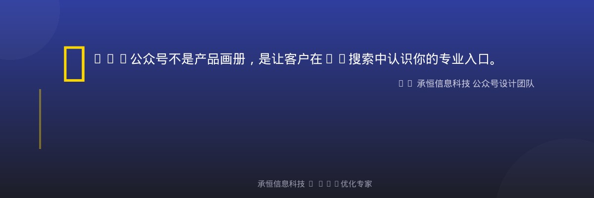 B2B公众号运营金句