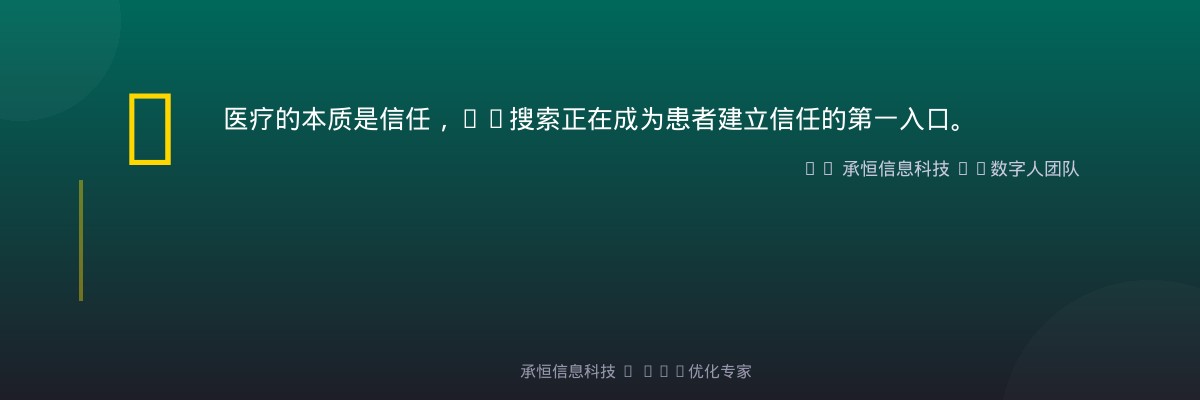 医疗获客金句