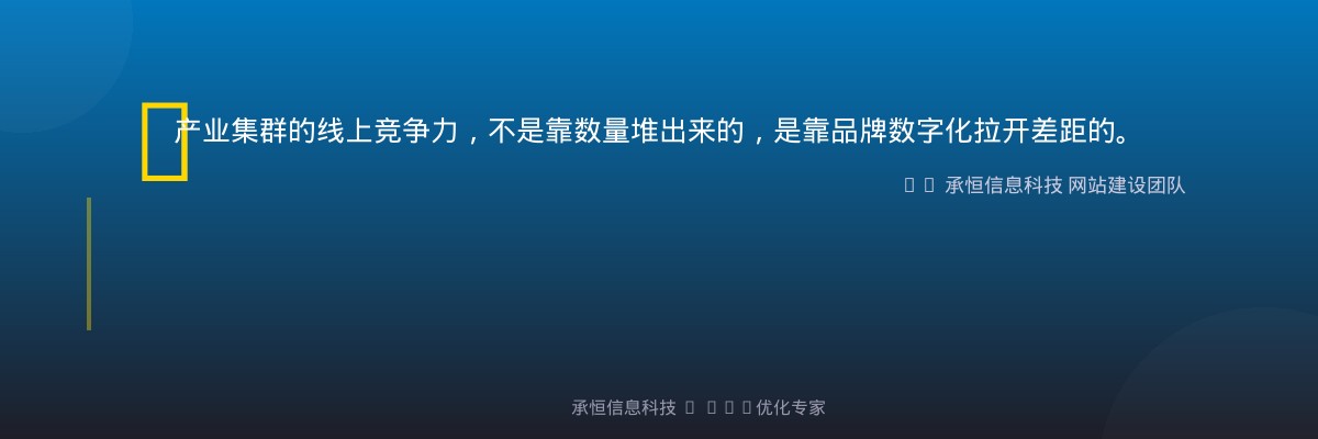 产业集群线上竞争力金句