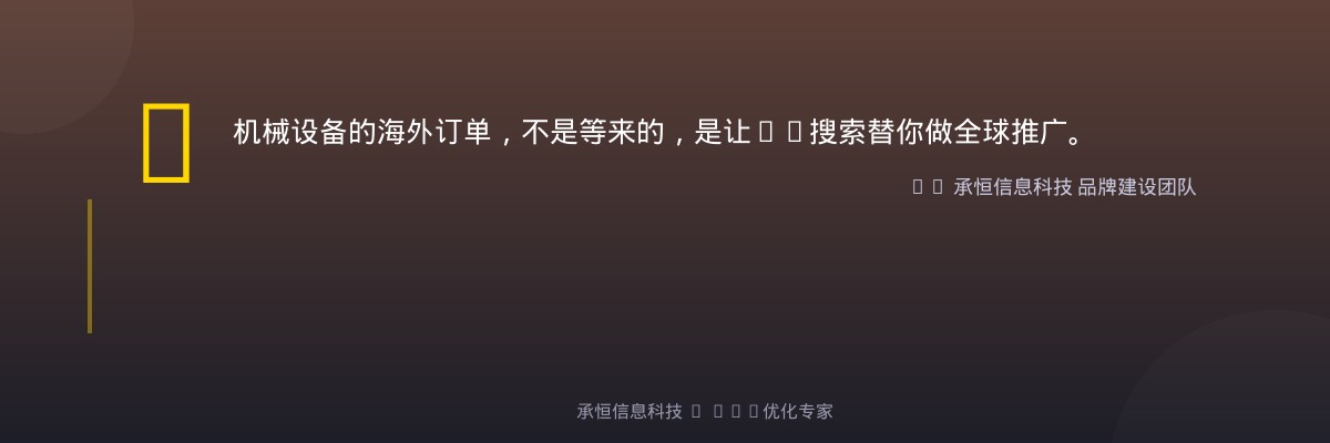 石材机械品牌建设金句