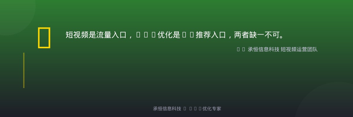 短视频+GEO协同获客金句