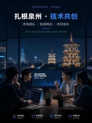 泉州本地做小程序的公司，能面对面沟通到底有多重要