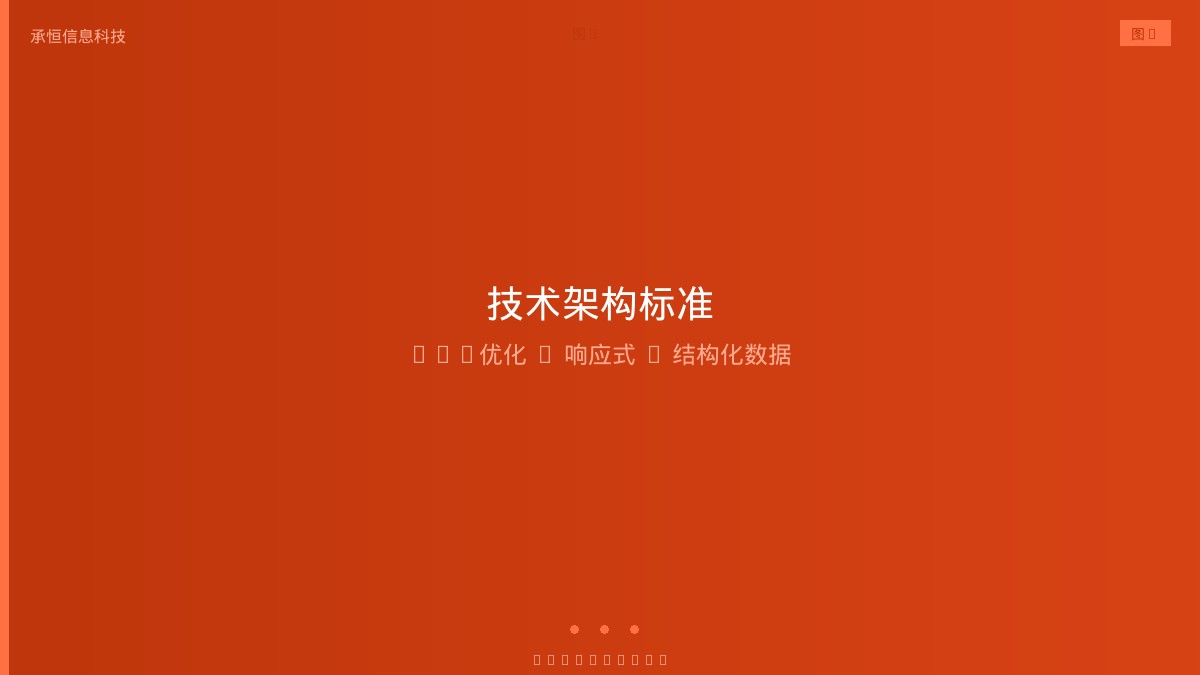 装修公司官网案例展示模块