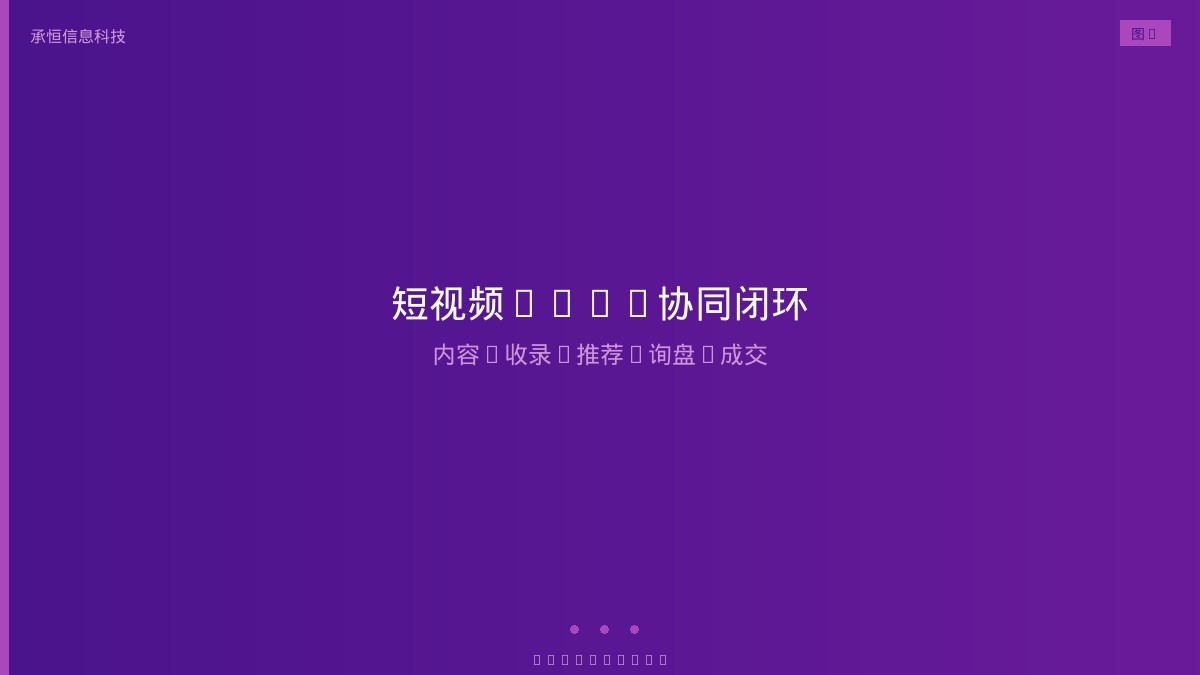 短视频+GEO搜索效果数据