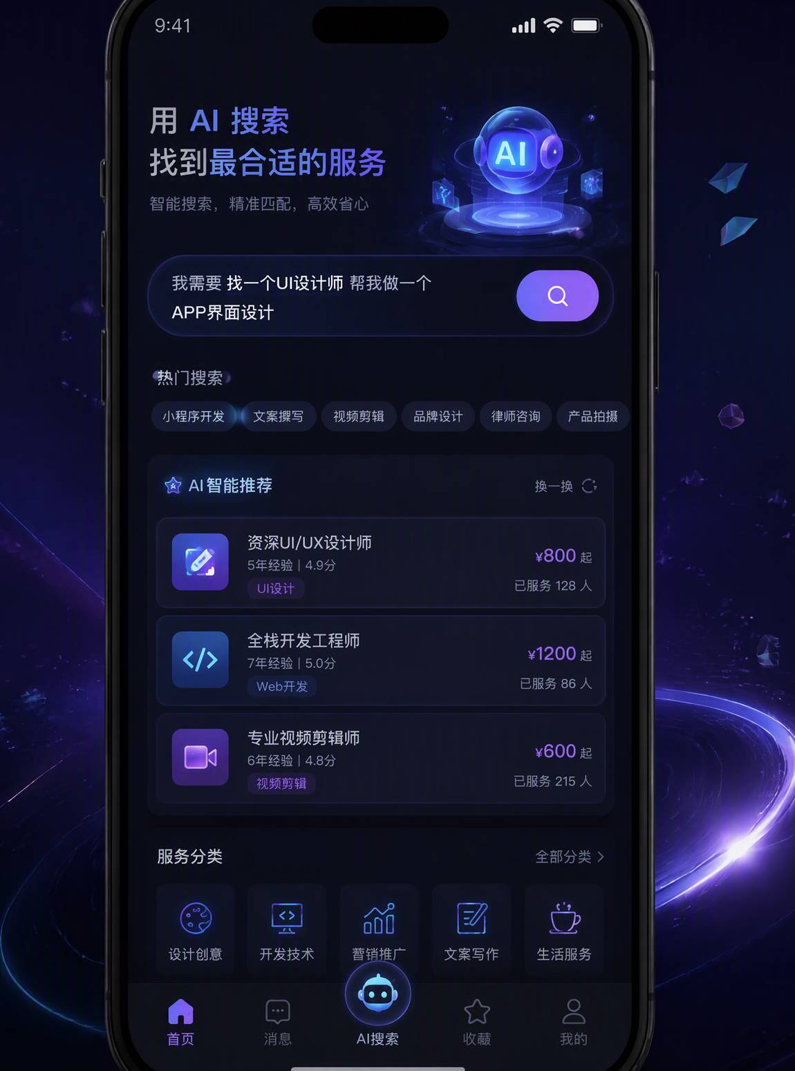 AI搜索改变用户习惯