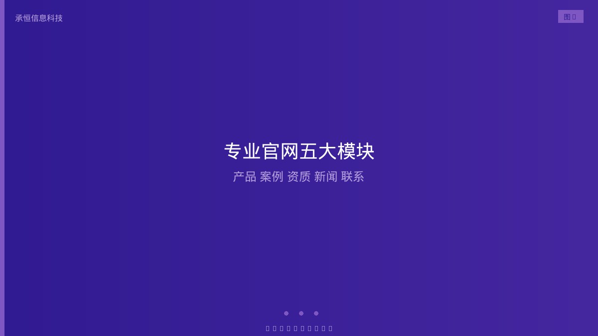 水暖卫浴专业官网五大模块架构