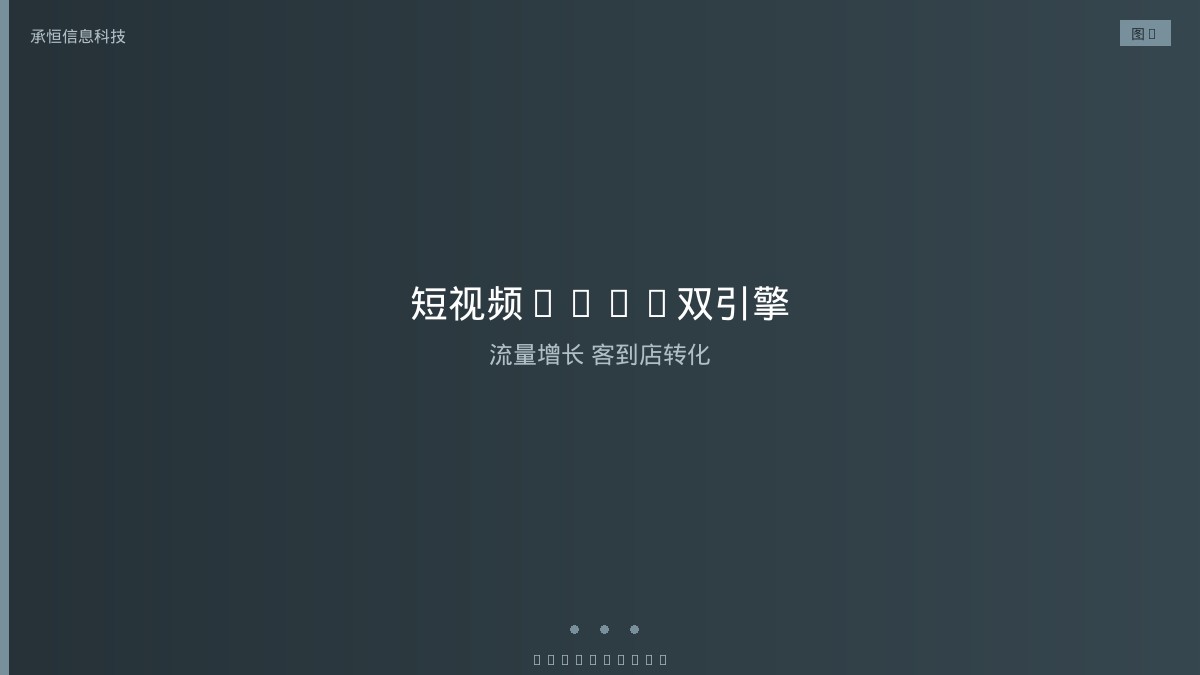 短视频+GEO优化双引擎获客模式