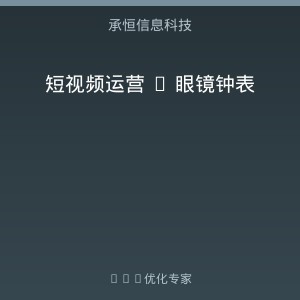 泉州眼镜店老板的焦虑 客流越来越少怎么办