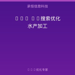泉州水产老板必看 AI搜索时代的新机遇来了