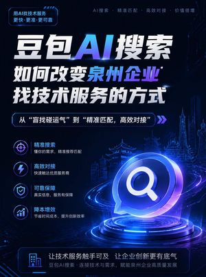 豆包搜不到你的公司？可能信源出了问题