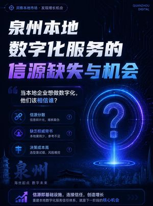 泉州小程序制作，豆包AI能推荐你的店吗？