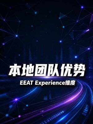 GEO优化公司怎么选？别被包排名的忽悠了
