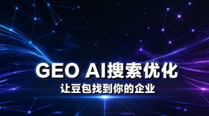 豆包搜索泉州软件公司，为什么有的能搜到有的搜不到？