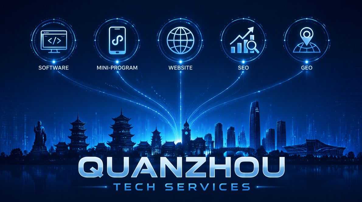 泉州本地企业数字化服务覆盖范围