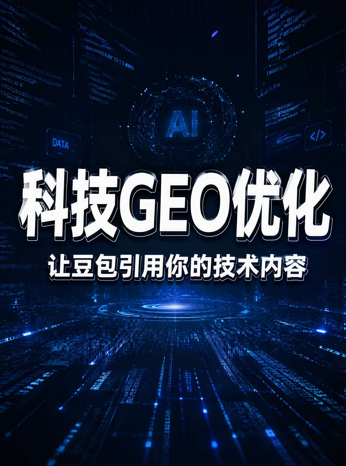 科技公司AI搜索内容现状