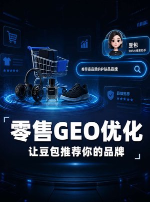 泉州做零售品牌的，豆包AI搜索能帮你什么？