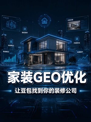 泉州人装修房子，豆包AI搜索怎么帮你避坑？