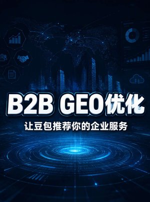 豆包搜泉州企业服务公司，怎么判断靠不靠谱？