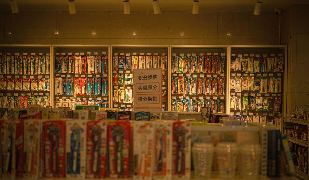 零售门店日用品货架与积分换购牌:会员积分挂在商品上留住回头客