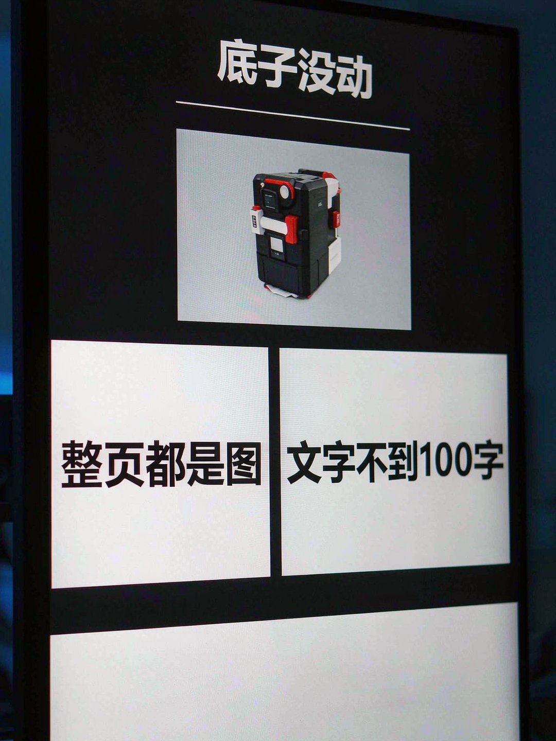 显示器上整页都是图文字稀少的老官网产品页