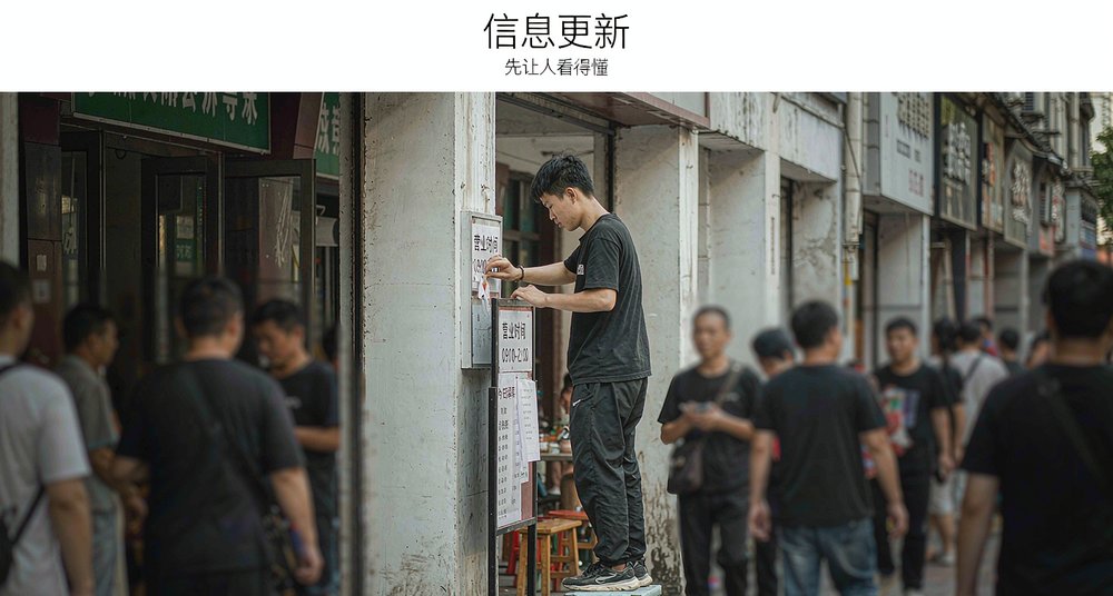 店员更新门店立牌信息,营业时间先让人看得懂