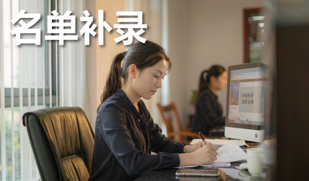 前台老师手动补录试听名单,模板小程序的数据坑