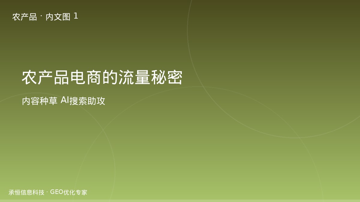 果园短视频内容创作场景