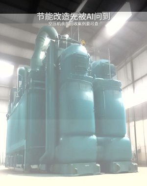 节能改造客户先问AI再打电话：案例带数字的工厂被优先推荐