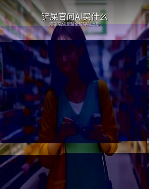 顾客说AI推荐来买猫粮：宠物店把信息写清楚，AI就是你的销售