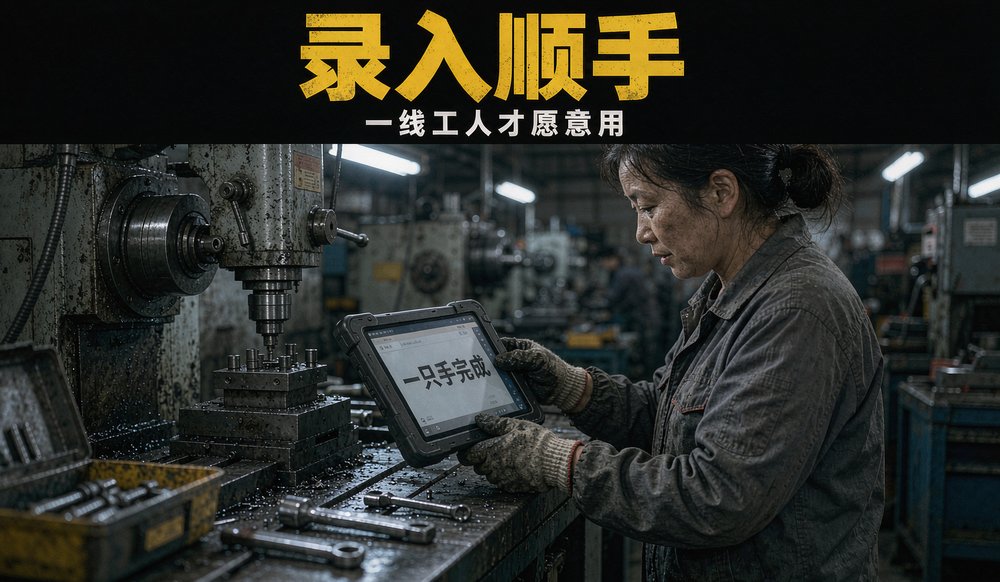 工人单手操作平板录入顺手