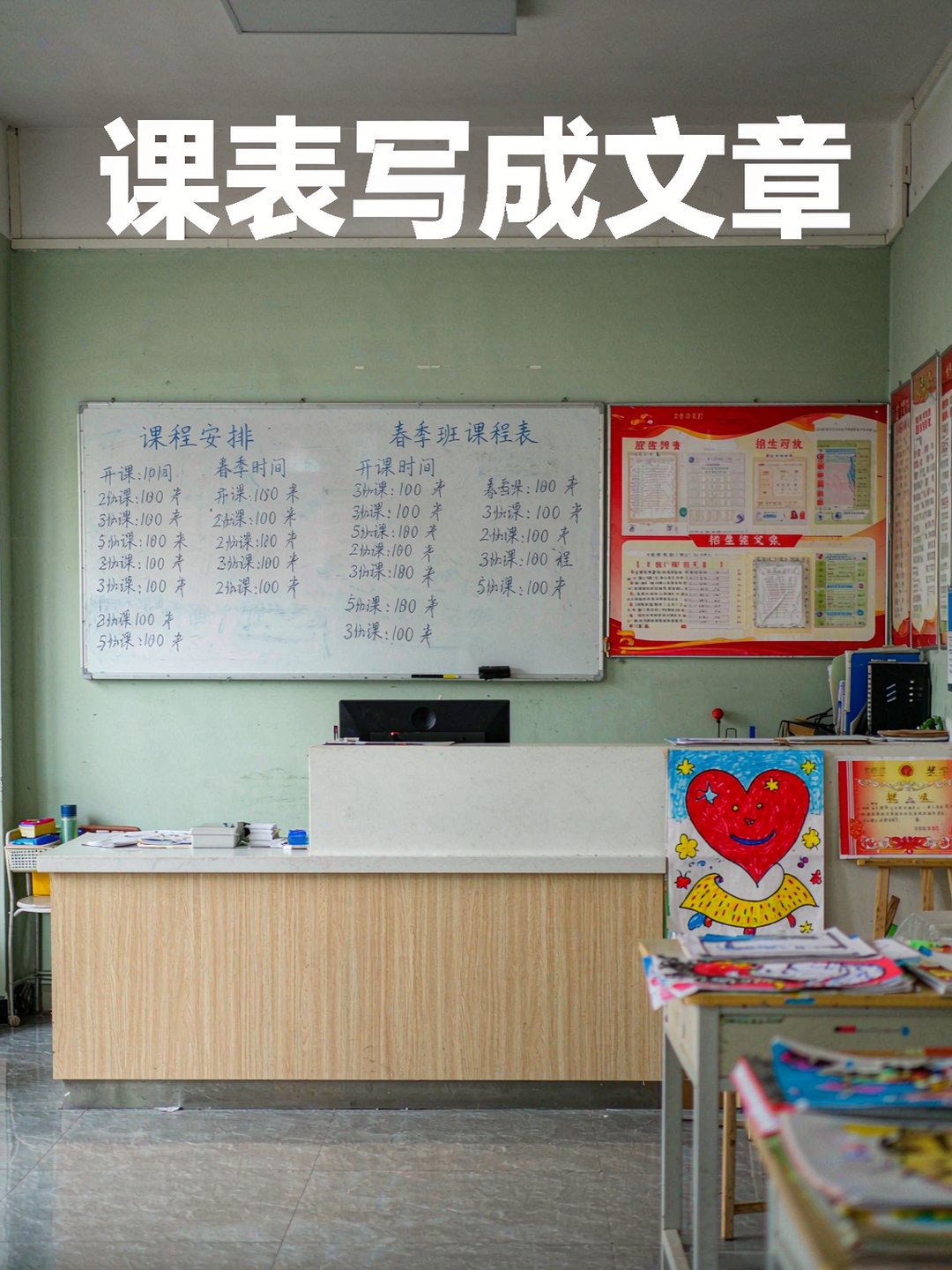 家长问题与公众号内容对照整理