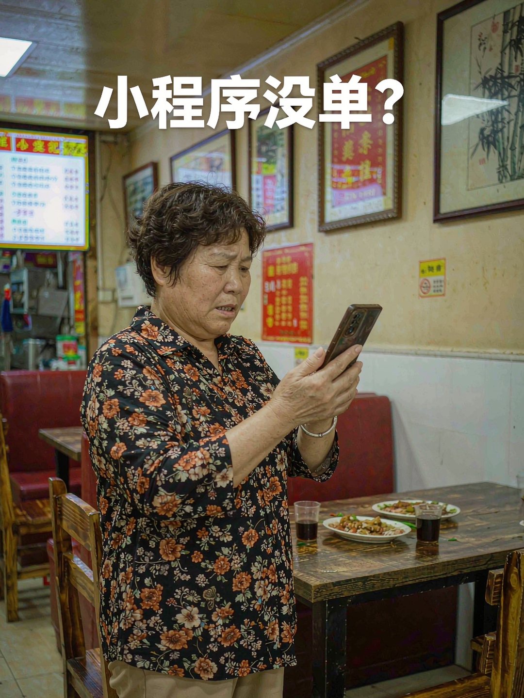 餐饮点餐小程序菜单实拍图优化