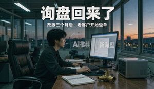 一家五金出口厂的独立站改版记：网站重做之后，返单询盘回来了